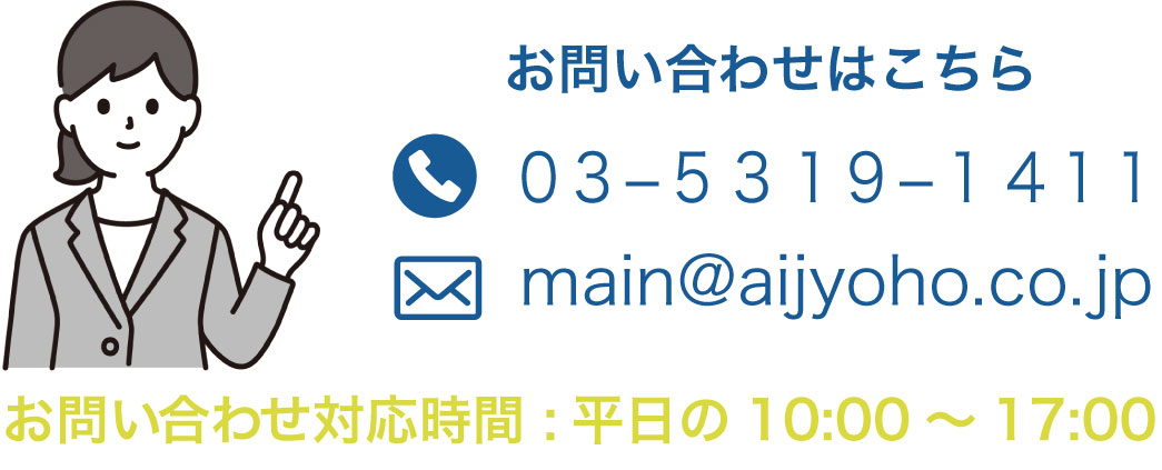 お問い合わせはこちら